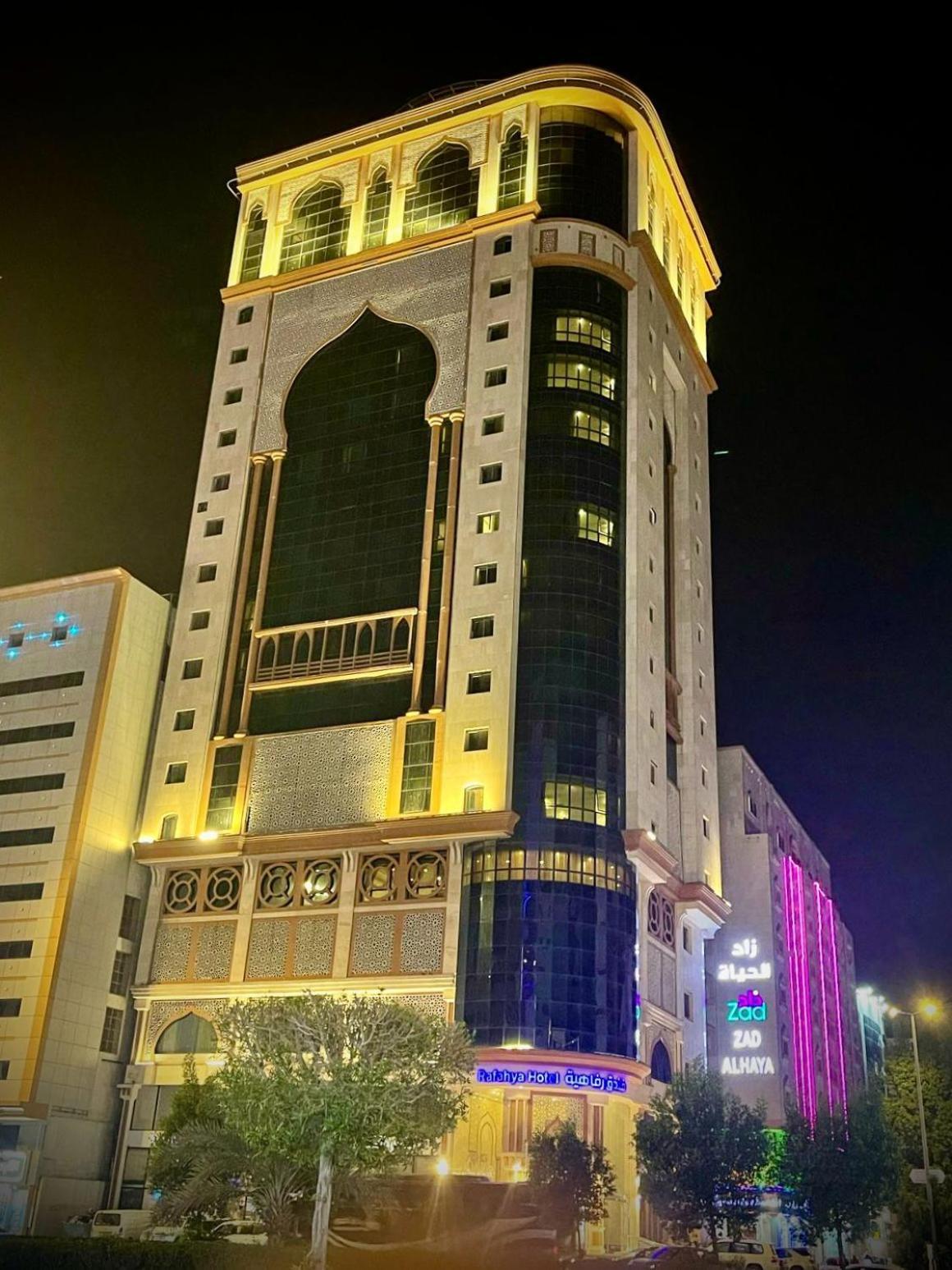 Rafahya Makkah فندق مكة
